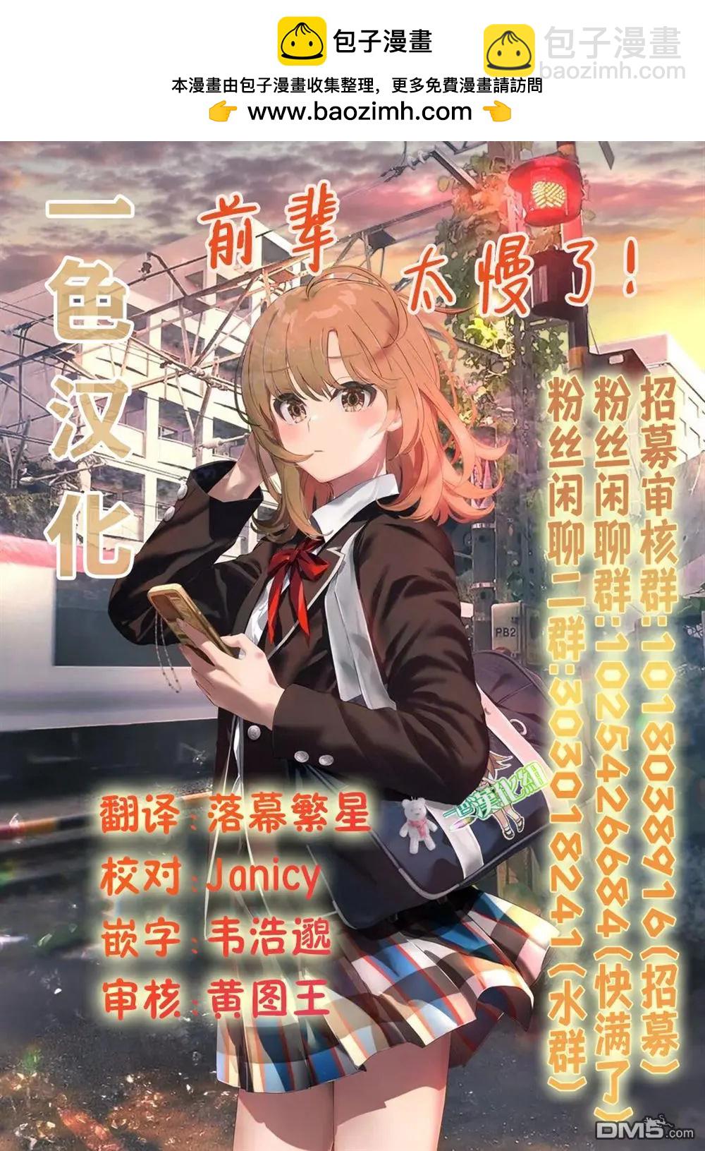 🍜异世界杀手 第31话 第34页