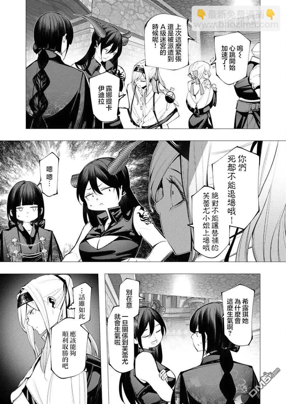 🍜异世界杀手 第31话 第4页