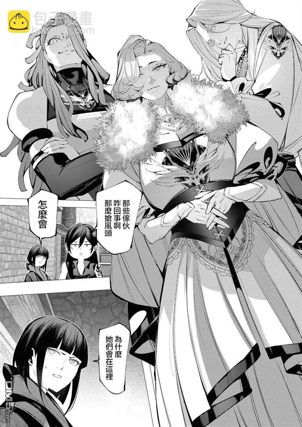 🍜异世界杀手 第31话 第6页