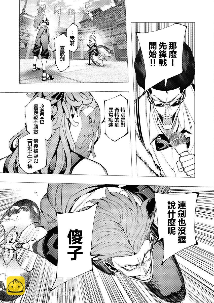 🍜异世界杀手 第33话 第10页