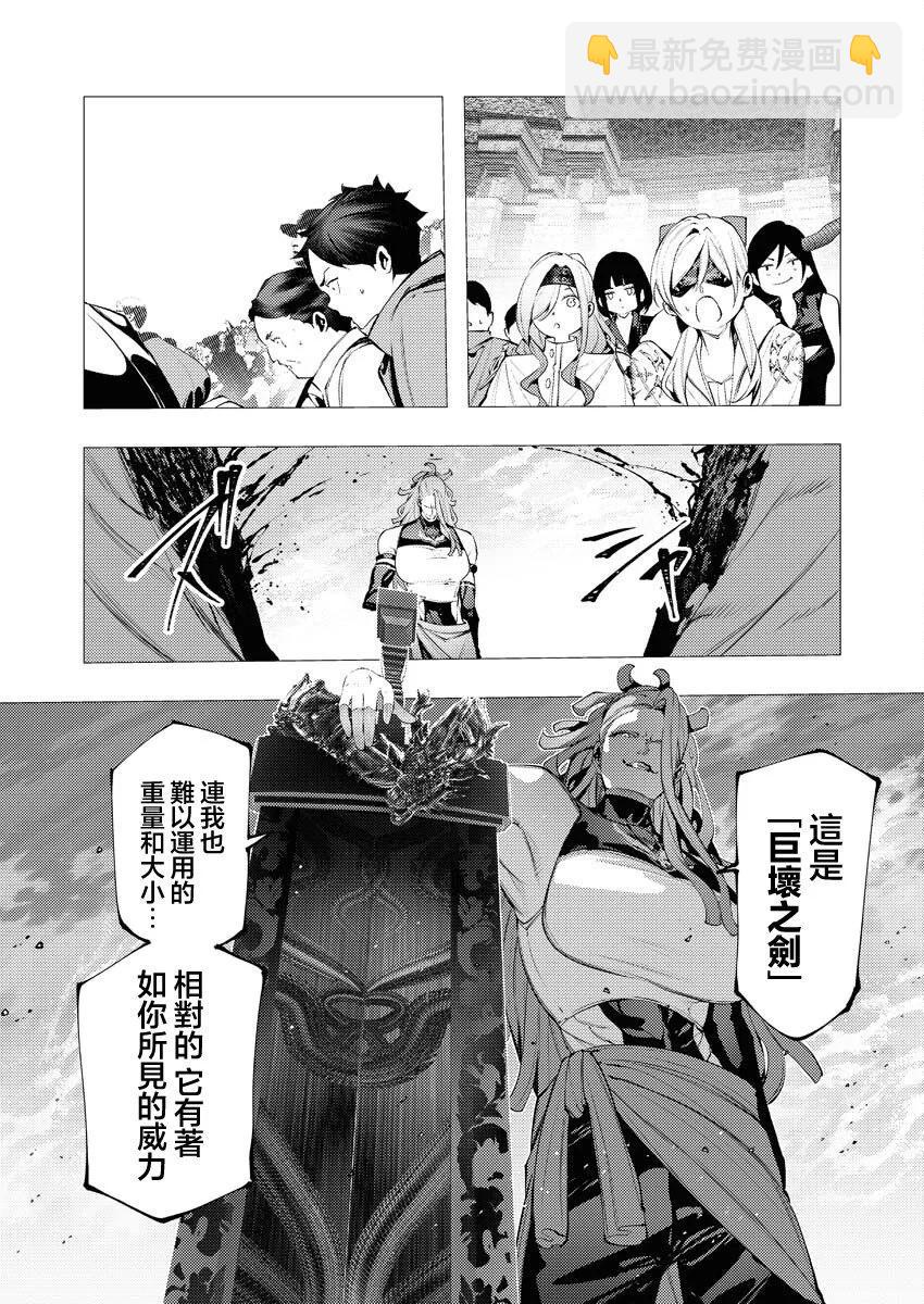 🍜异世界杀手 第33话 第14页