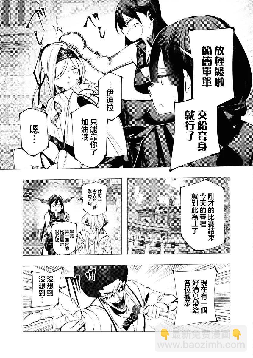 🍜异世界杀手 第33话 第29页