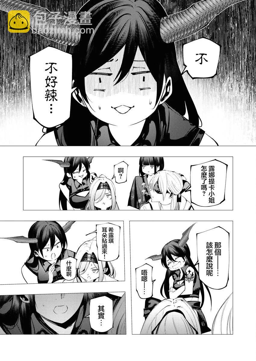 🍜异世界杀手 第33话 第31页