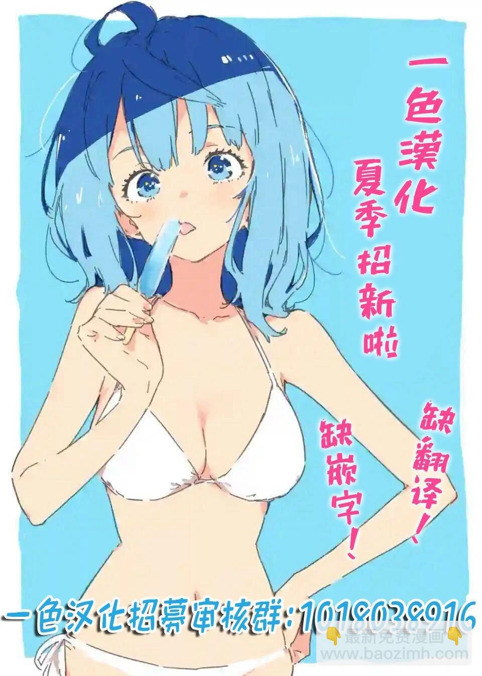 🍜异世界杀手 第33话 第34页
