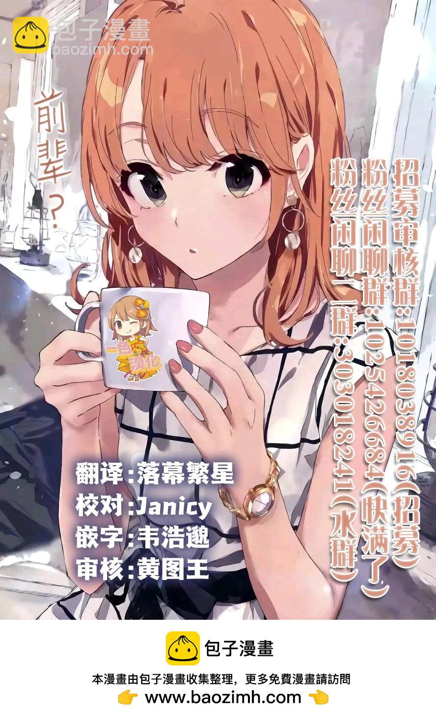 🍜异世界杀手 第33话 第35页