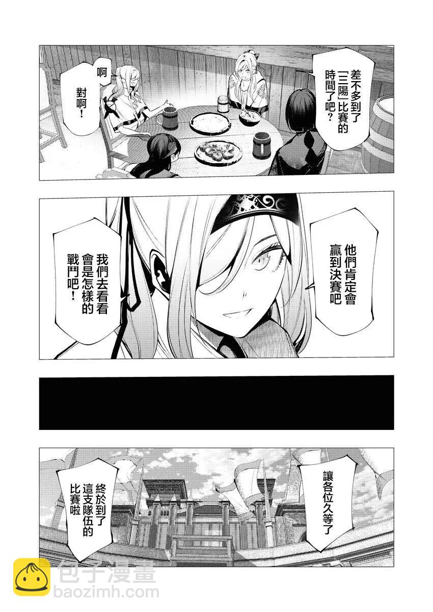 🍜异世界杀手 第33话 第6页