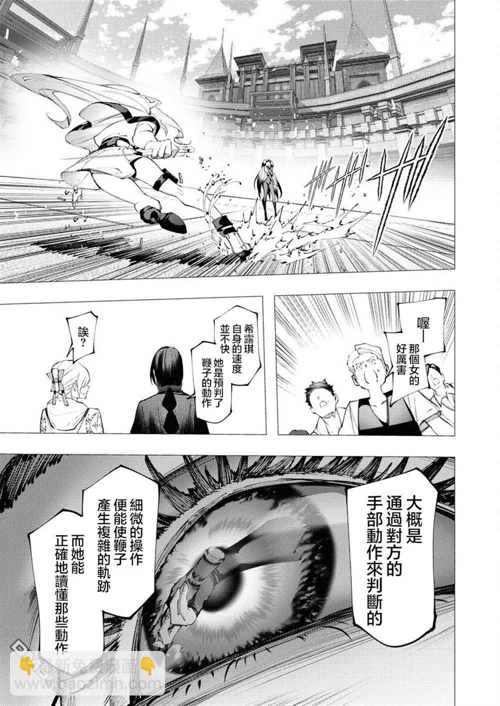 🍜异世界杀手 第35话 第13页