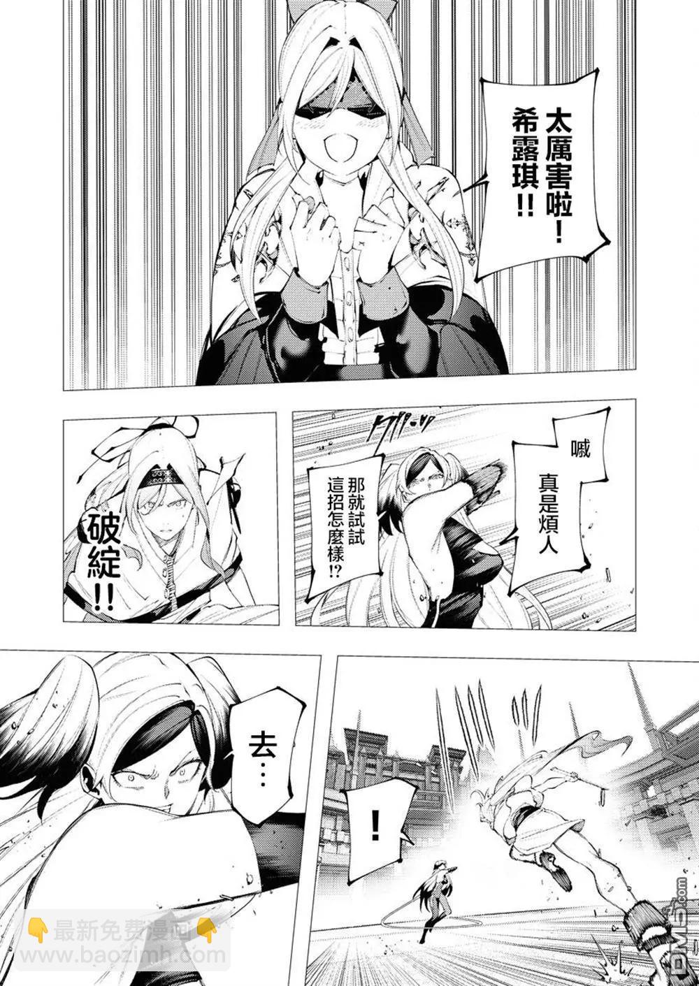 🍜异世界杀手 第35话 第14页