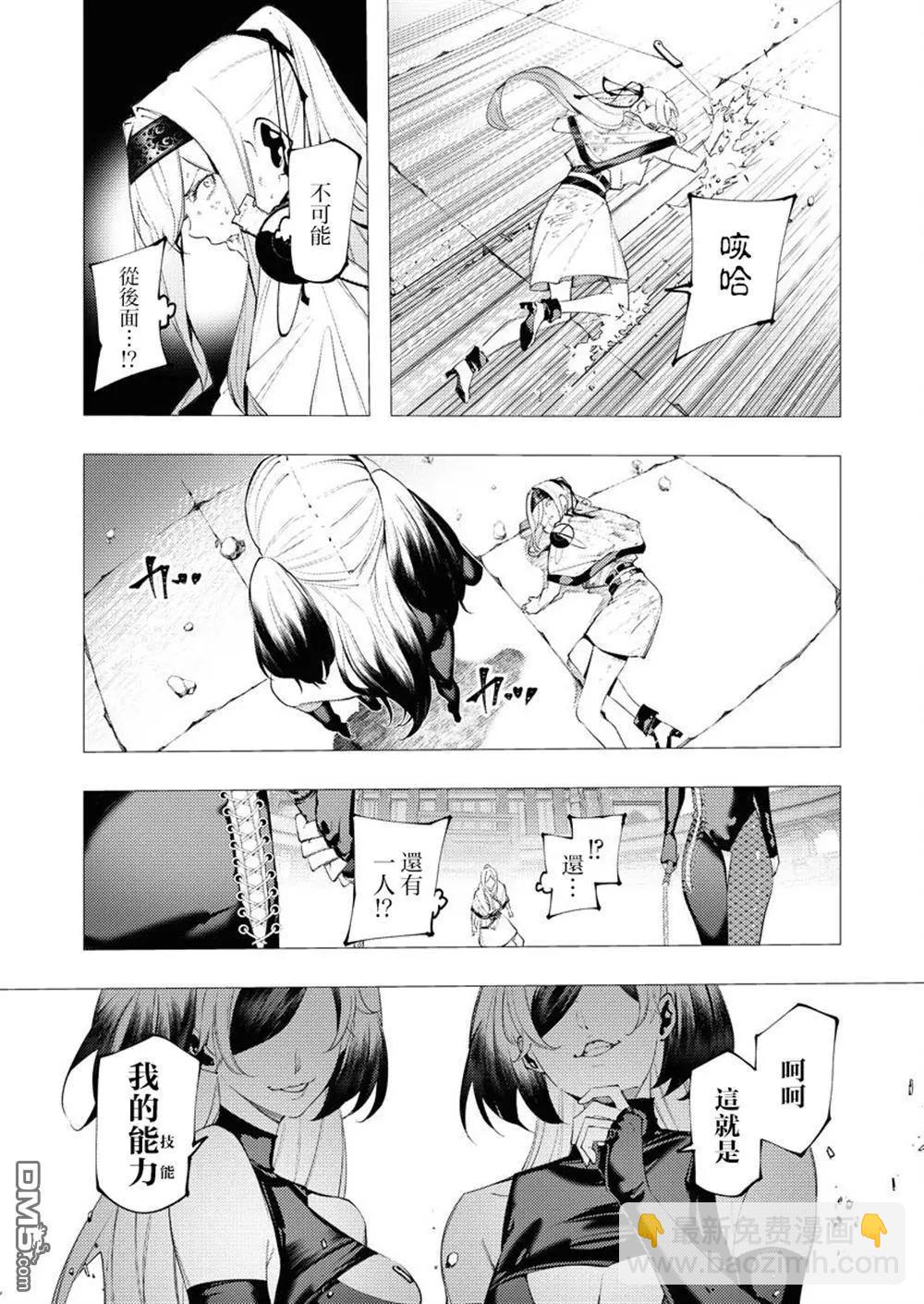 🍜异世界杀手 第35话 第17页