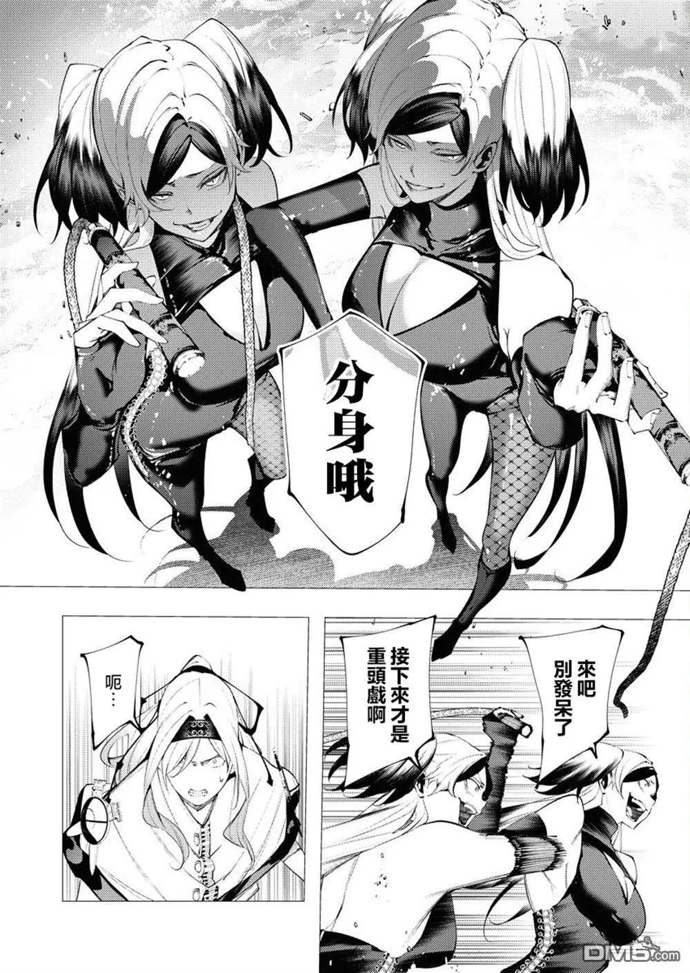 🍜异世界杀手 第35话 第18页