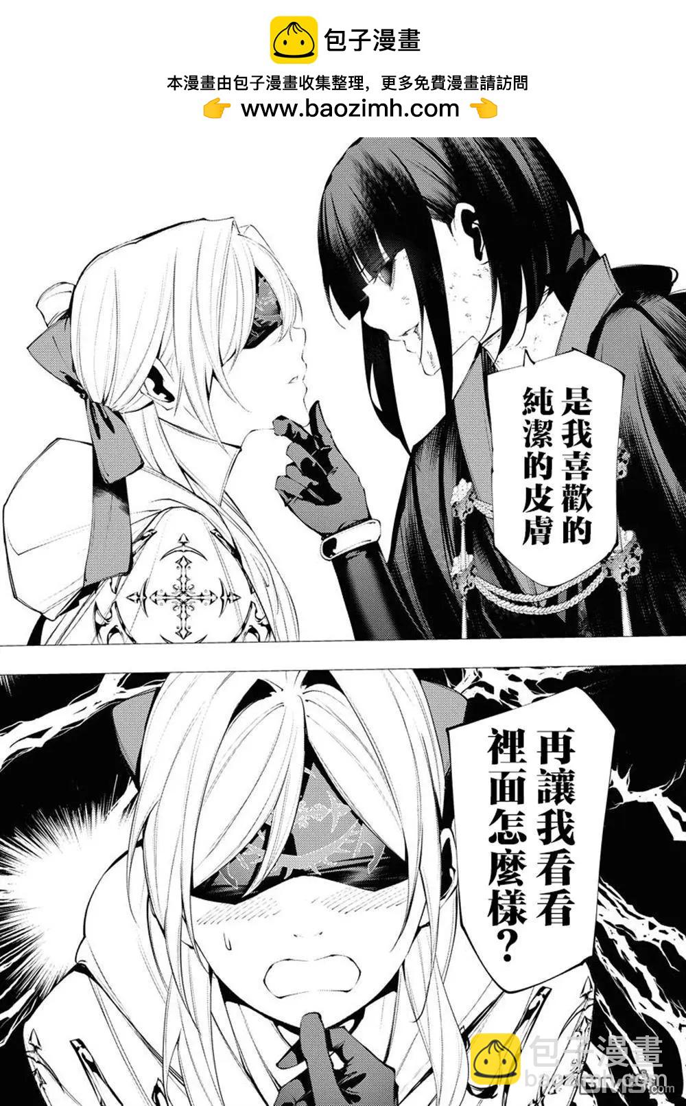 🍜异世界杀手 第35话 第2页