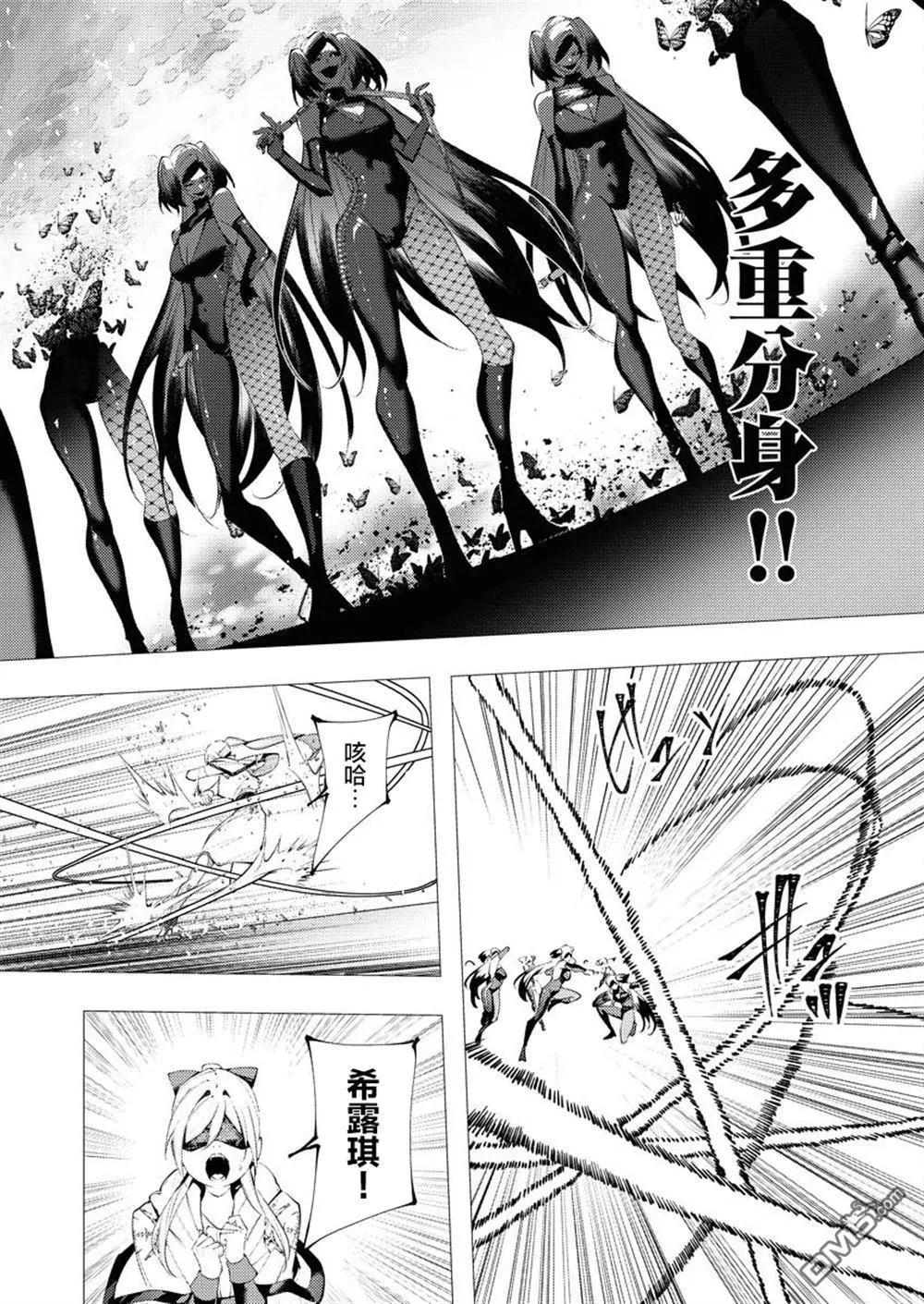 🍜异世界杀手 第35话 第20页