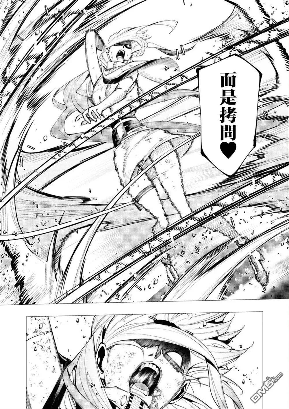 🍜异世界杀手 第35话 第22页