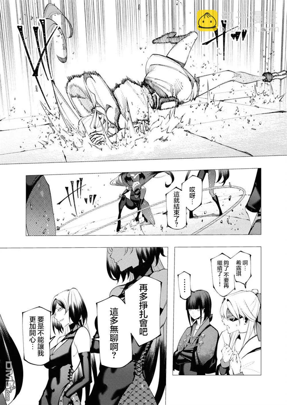 🍜异世界杀手 第35话 第23页