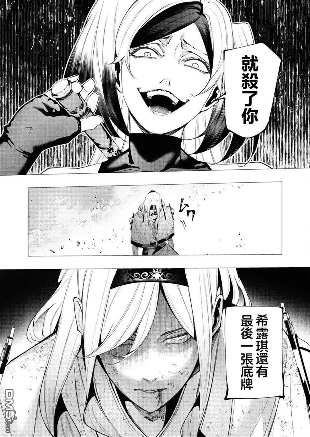 🍜异世界杀手 第35话 第24页