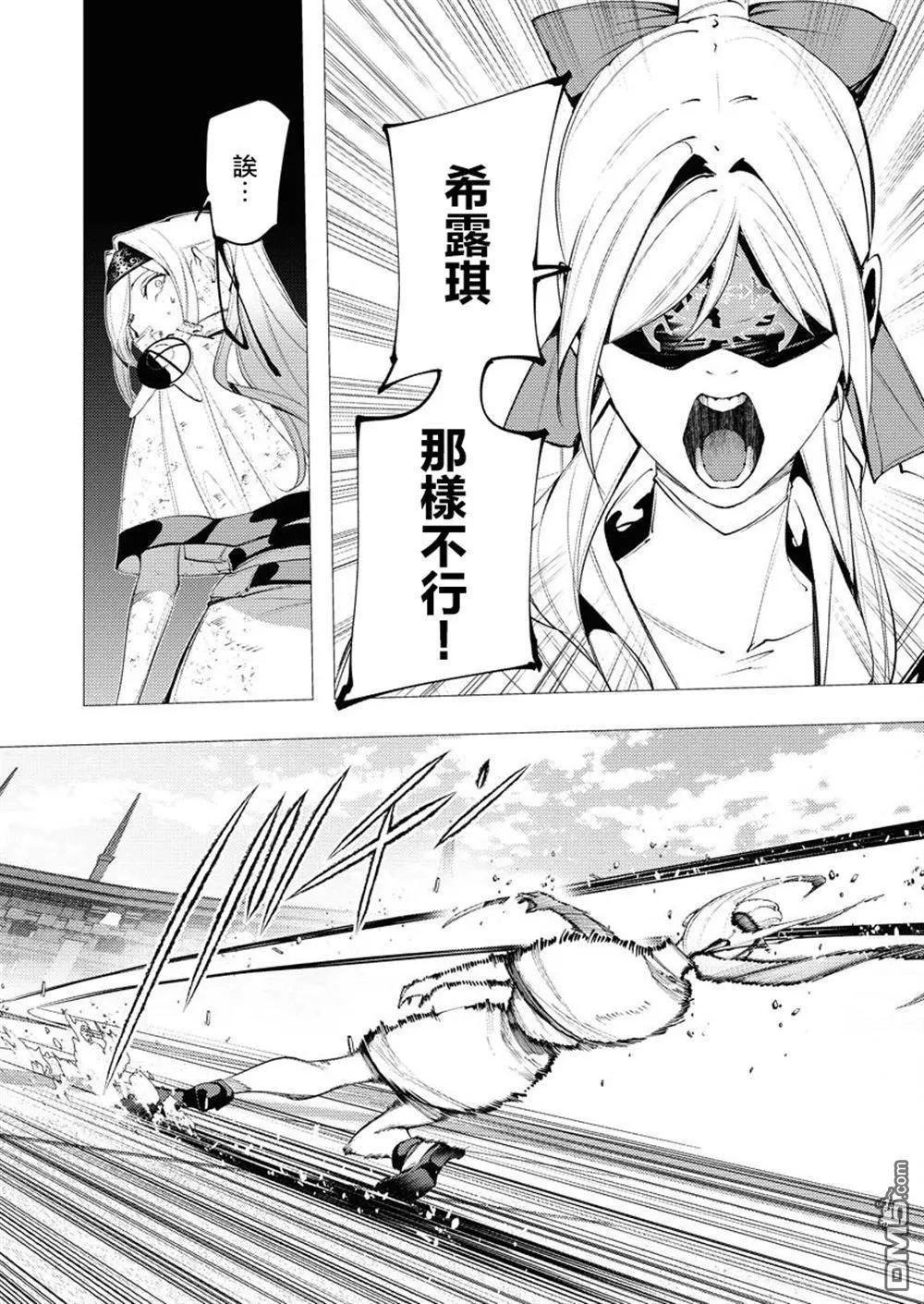 🍜异世界杀手 第35话 第26页