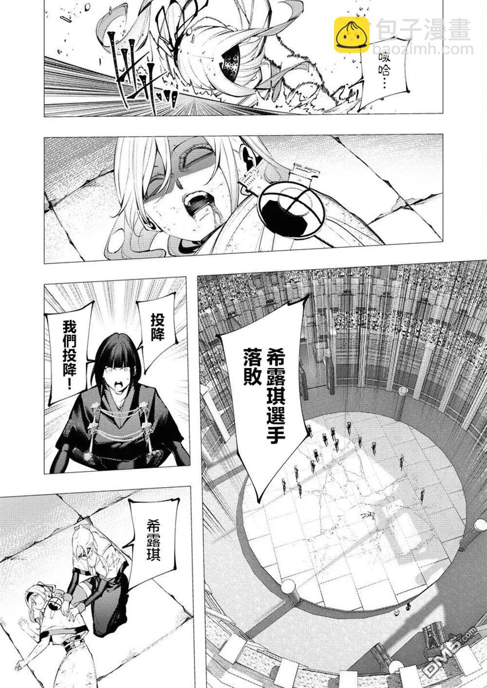 🍜异世界杀手 第35话 第27页