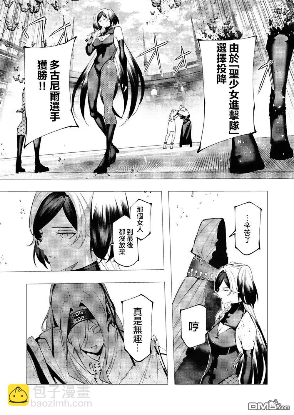 🍜异世界杀手 第35话 第28页