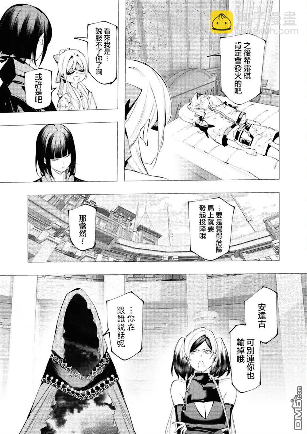 🍜异世界杀手 第35话 第31页
