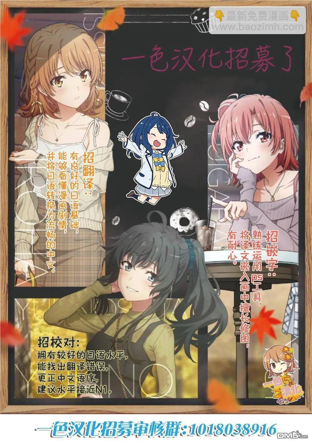 🍜异世界杀手 第35话 第33页