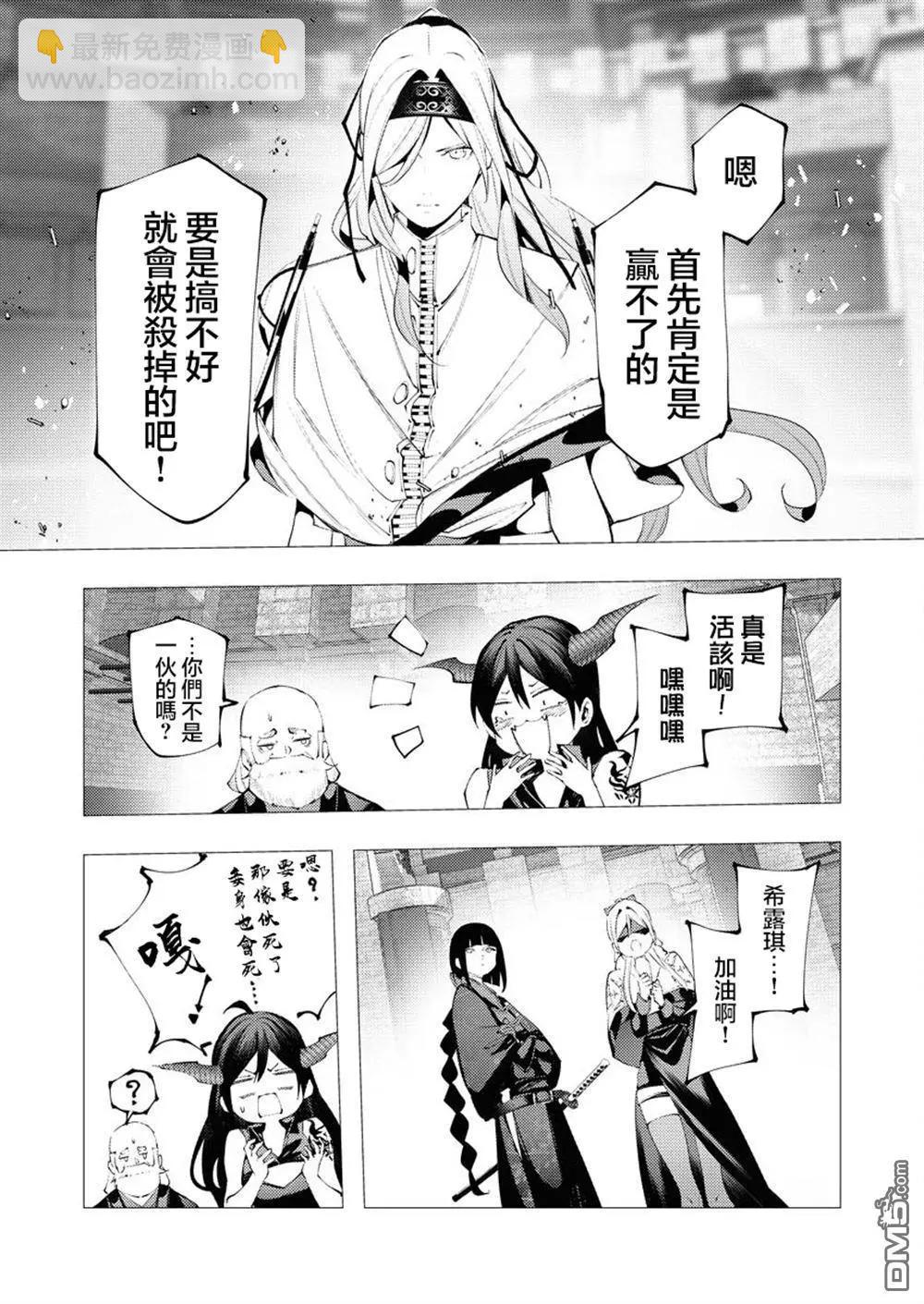 🍜异世界杀手 第35话 第7页