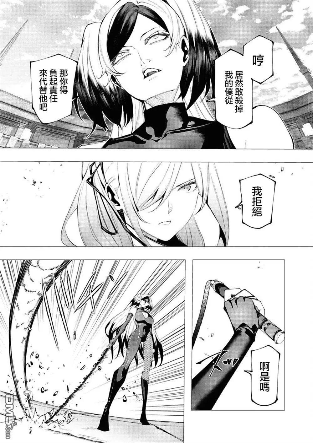 🍜异世界杀手 第35话 第8页