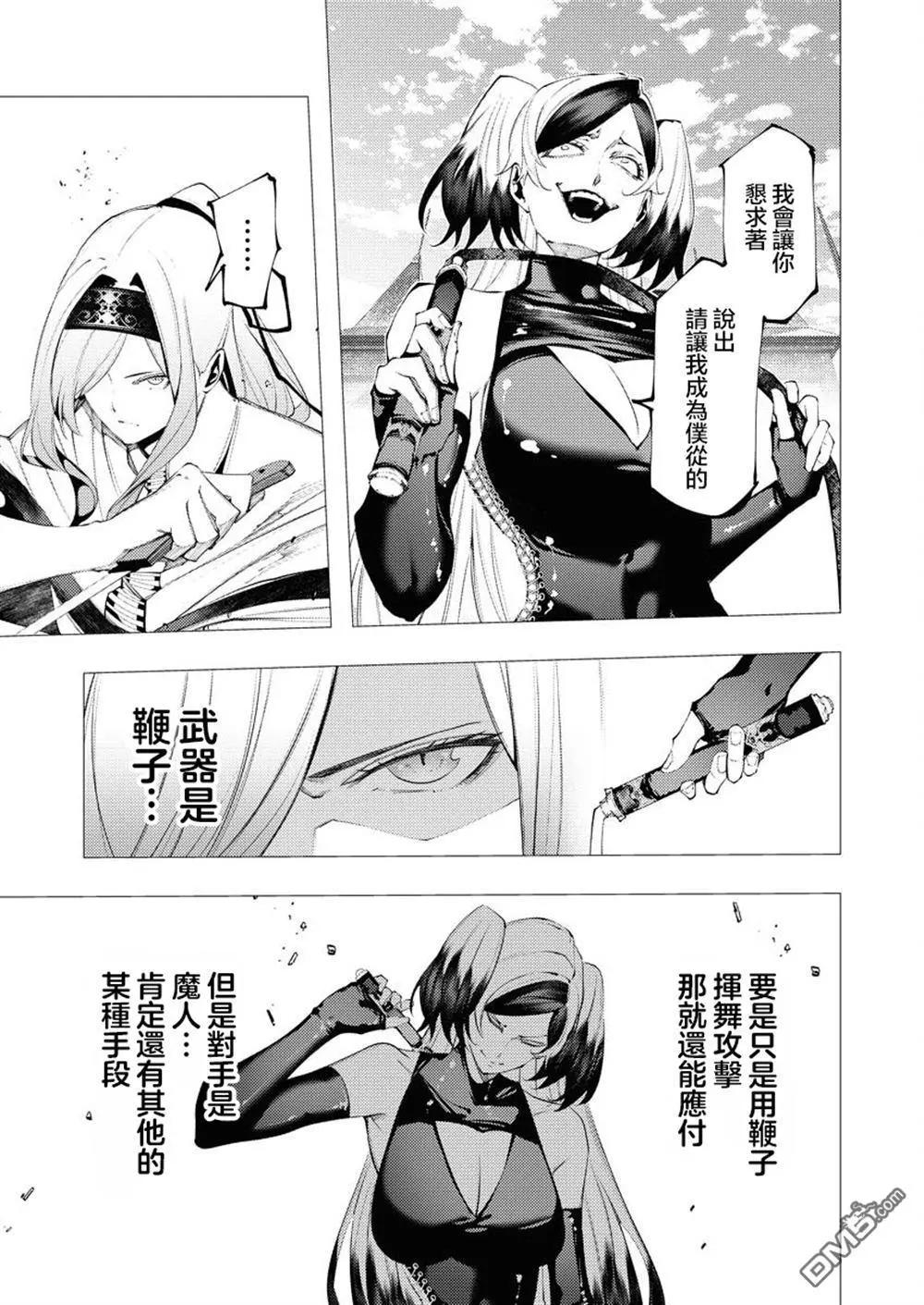 🍜异世界杀手 第35话 第9页