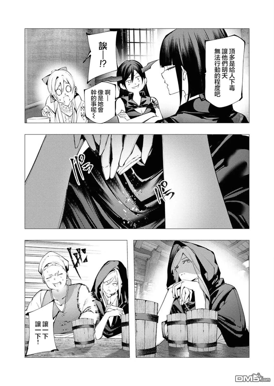 🍜异世界杀手 第37话 第14页