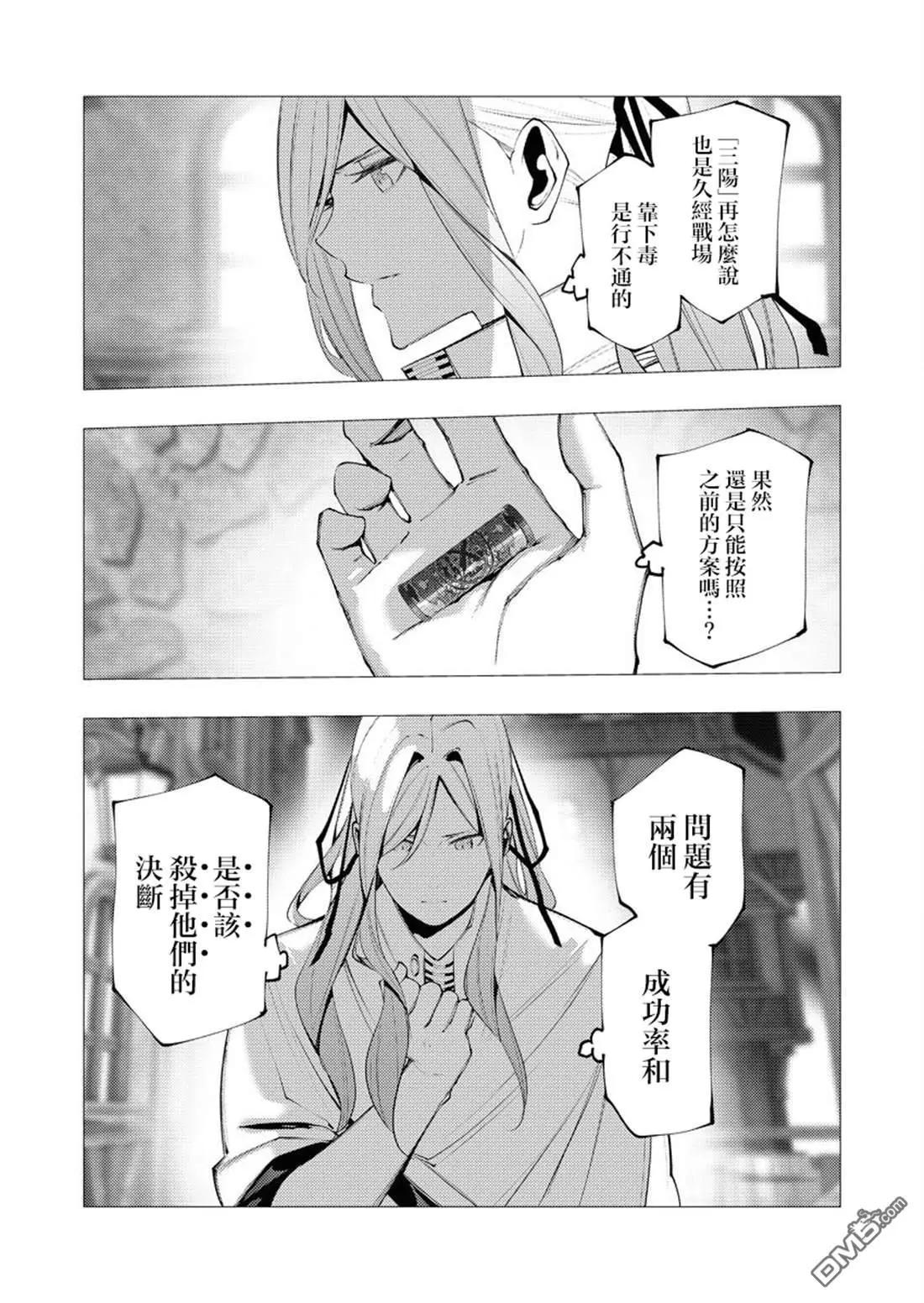 🍜异世界杀手 第37话 第16页