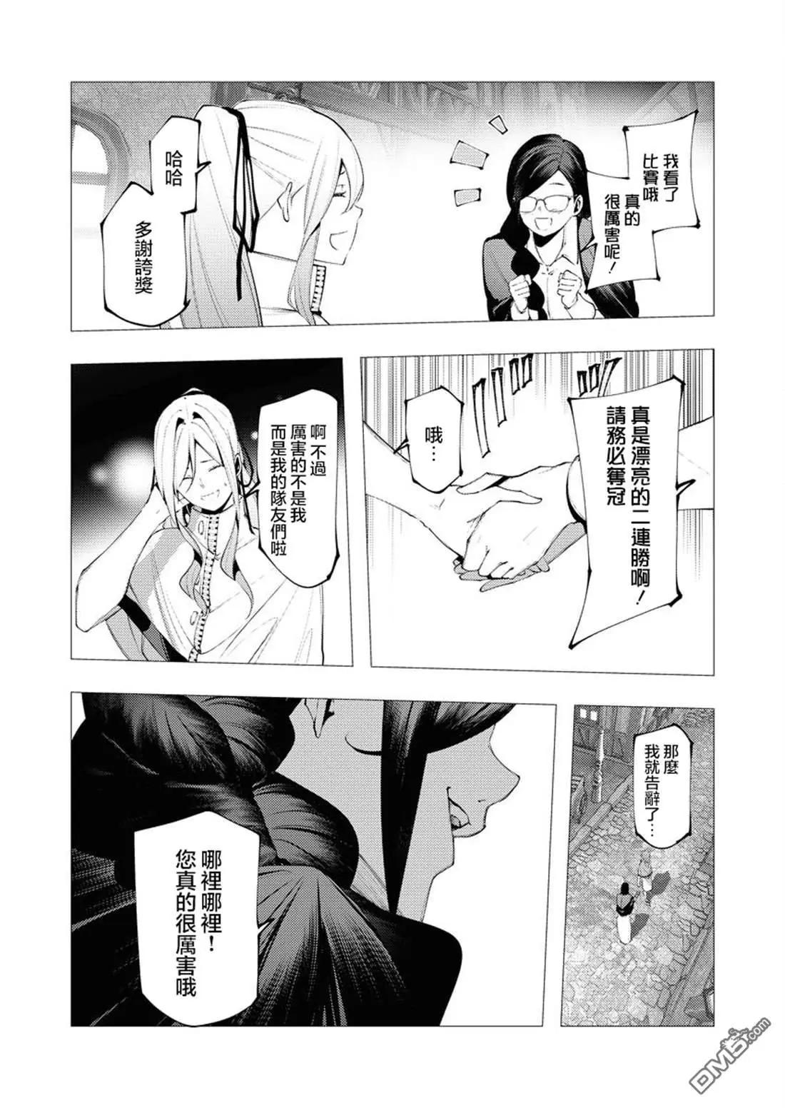 🍜异世界杀手 第37话 第19页