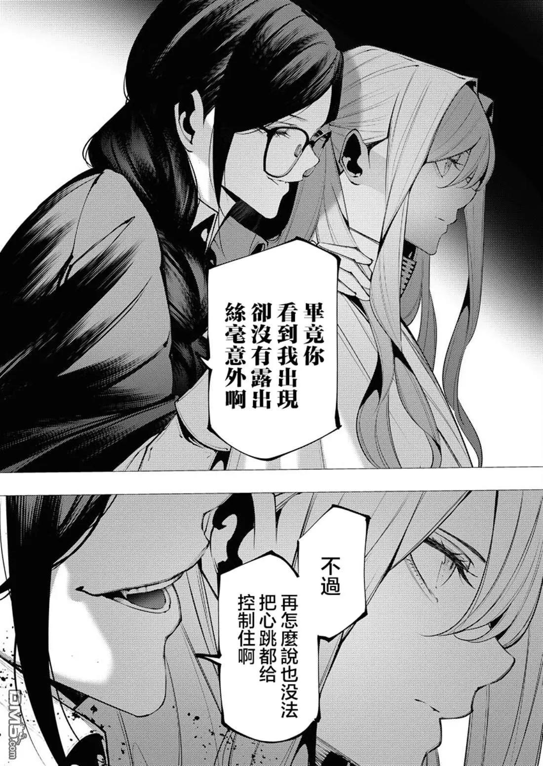 🍜异世界杀手 第37话 第20页