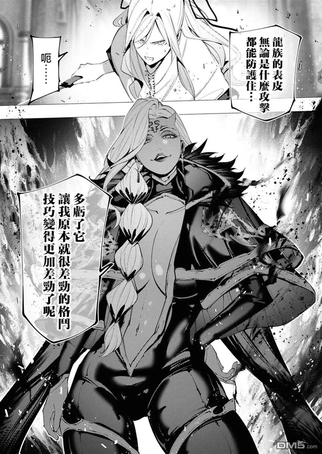 🍜异世界杀手 第37话 第22页