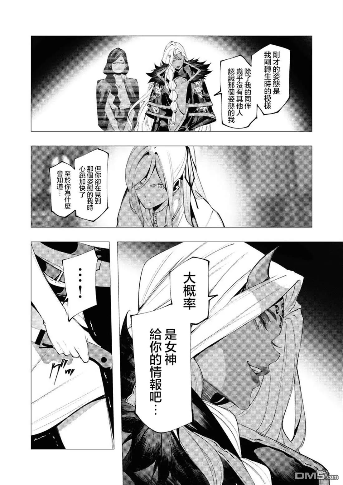 🍜异世界杀手 第37话 第24页
