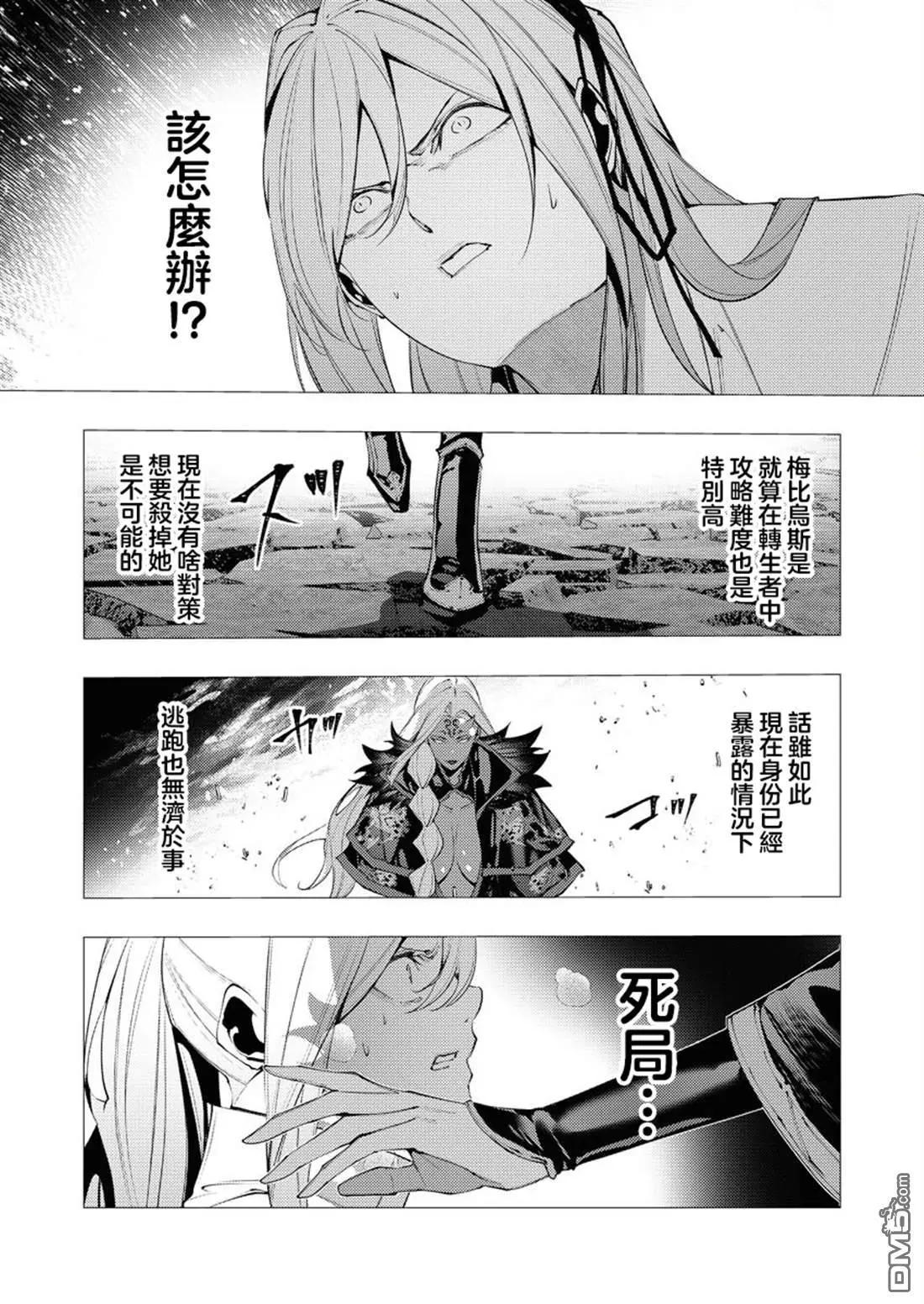 🍜异世界杀手 第37话 第25页