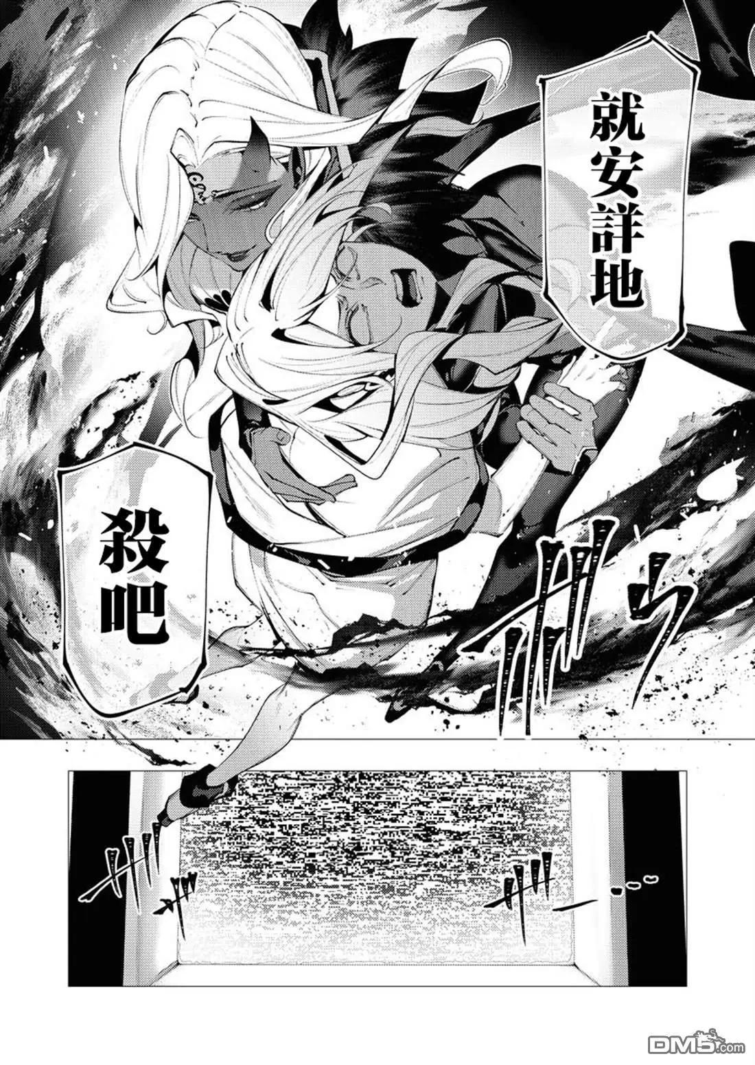 🍜异世界杀手 第37话 第28页