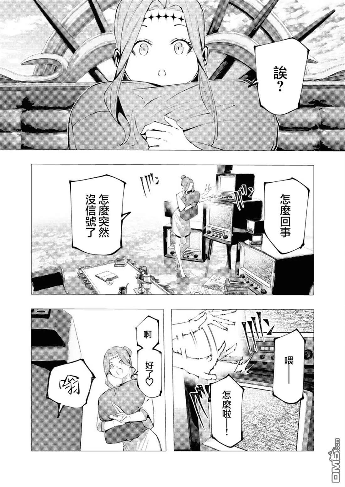 🍜异世界杀手 第37话 第29页