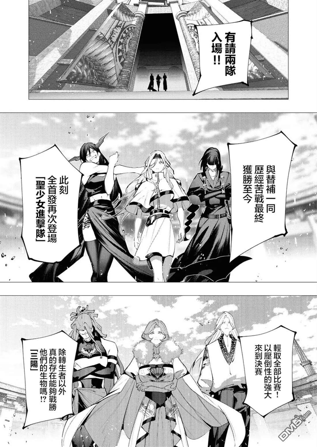 🍜异世界杀手 第37话 第31页