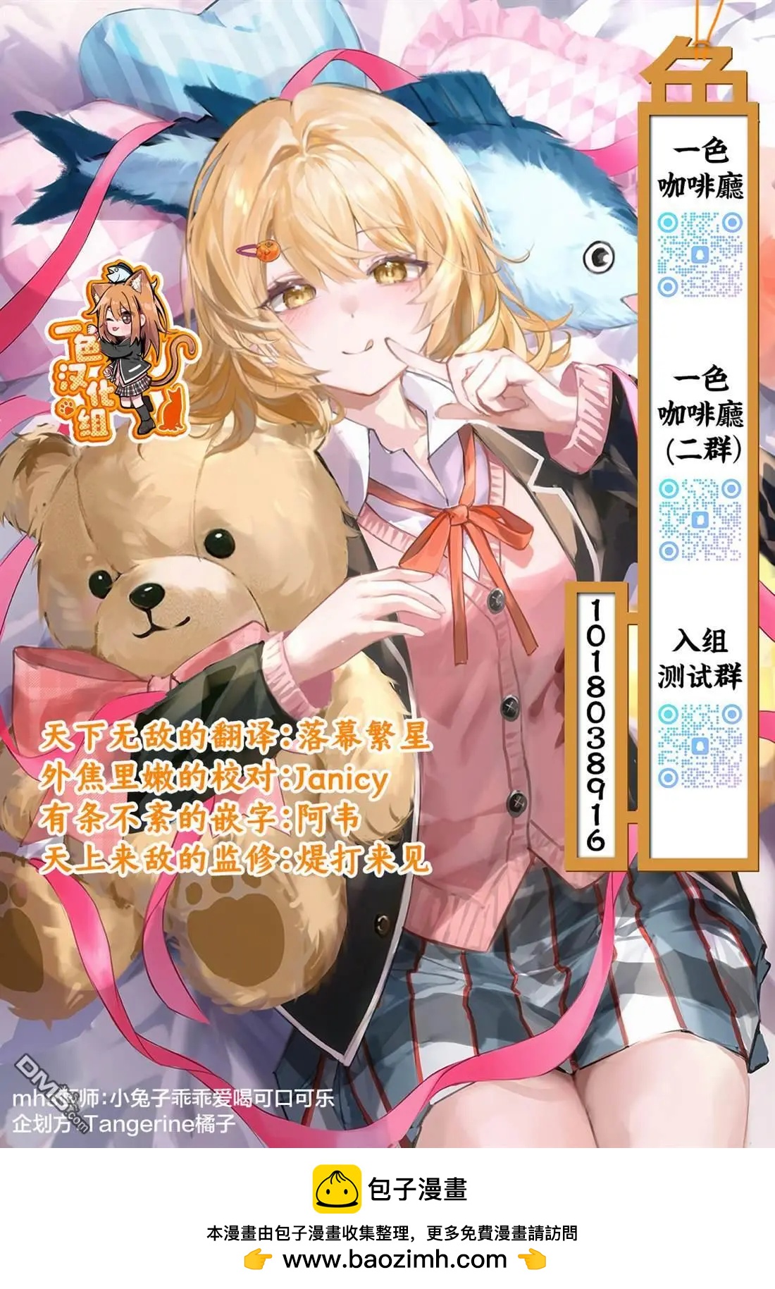 🍜异世界杀手 第37话 第33页