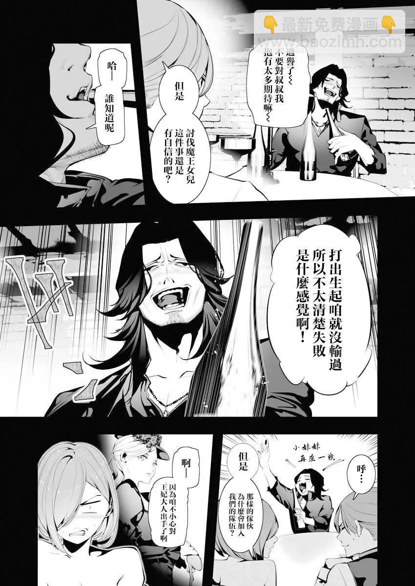 🍜异世界杀手 第06话 第13页