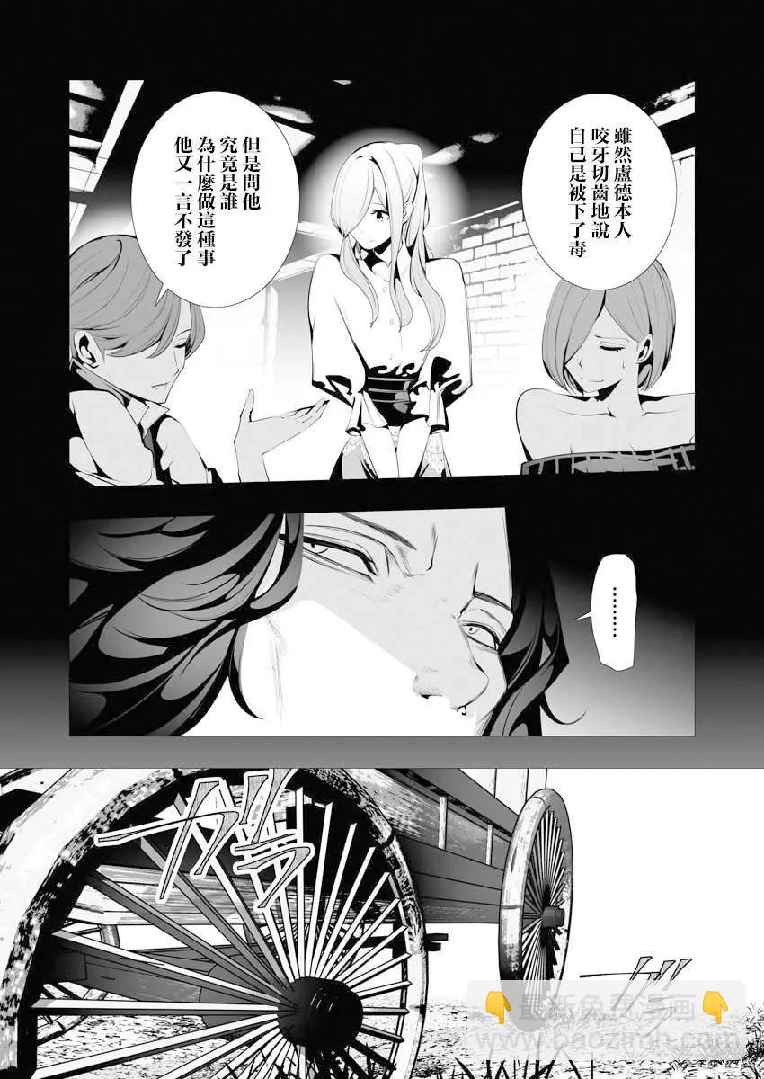 🍜异世界杀手 第06话 第16页