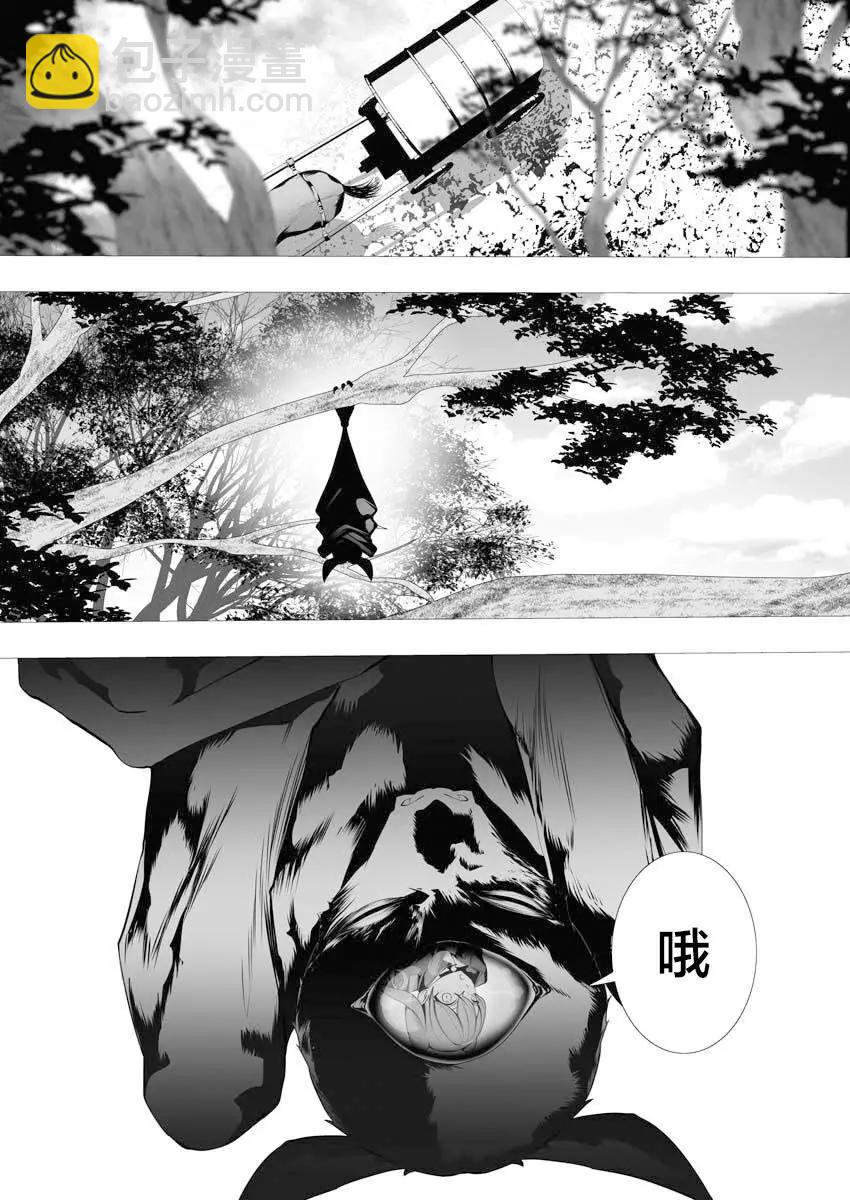 🍜异世界杀手 第06话 第17页