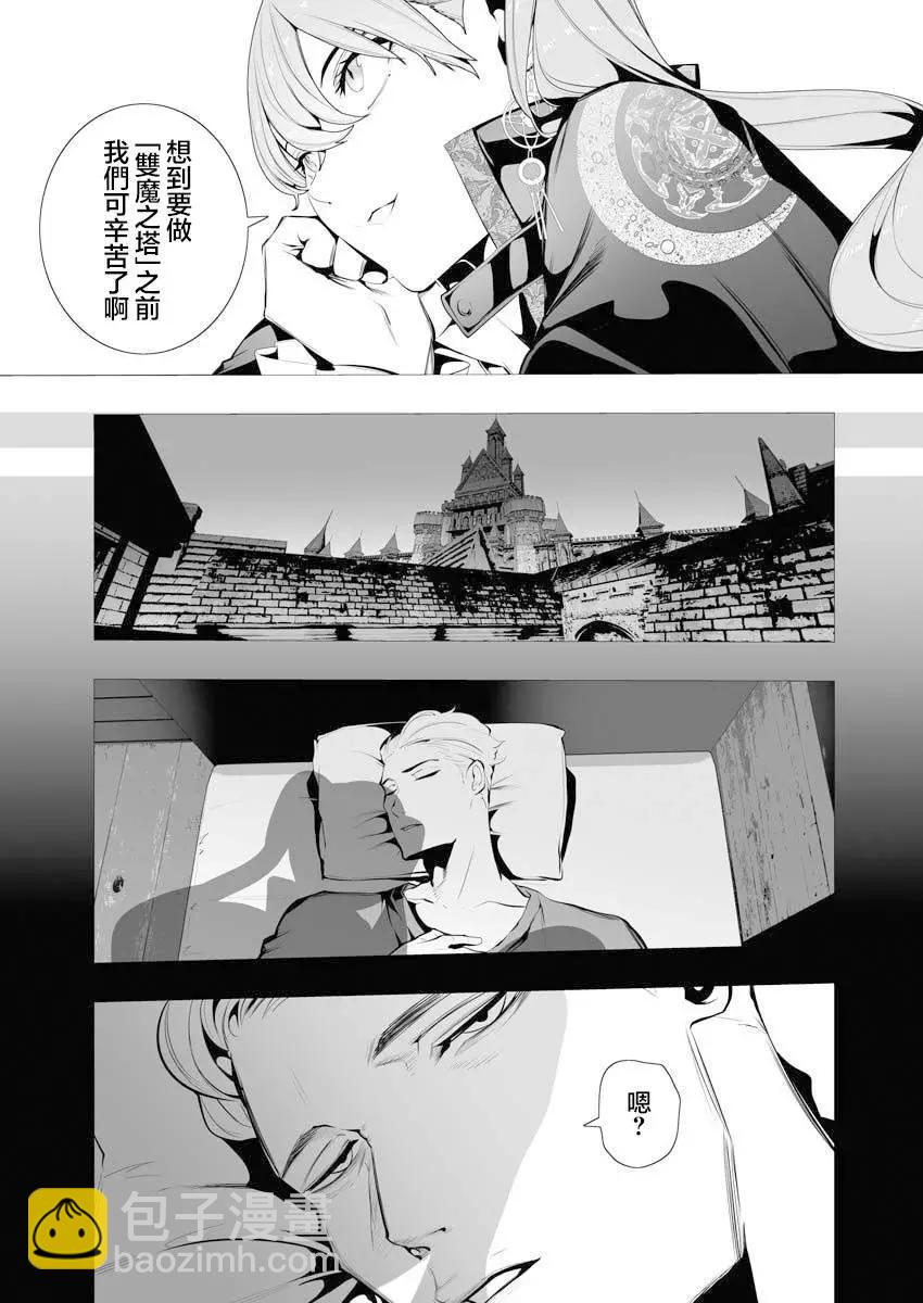 🍜异世界杀手 第06话 第20页