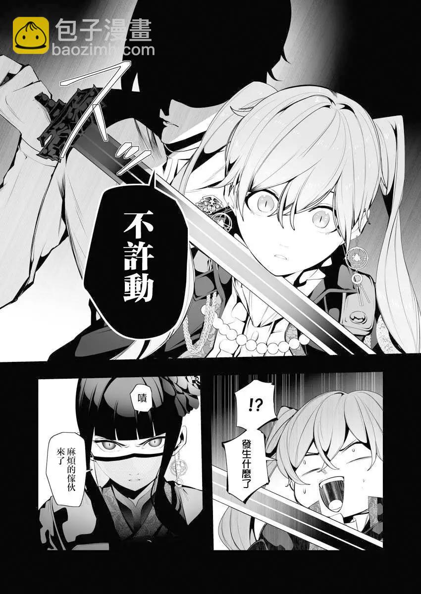 🍜异世界杀手 第06话 第22页