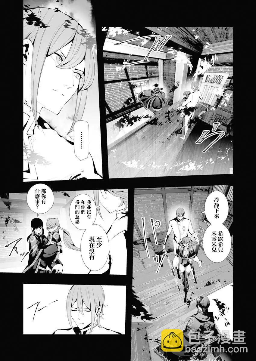 🍜异世界杀手 第06话 第26页