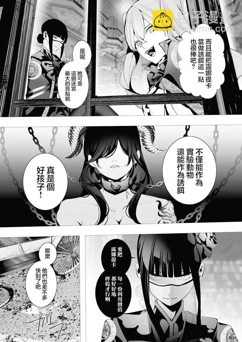 🍜异世界杀手 第06话 第30页