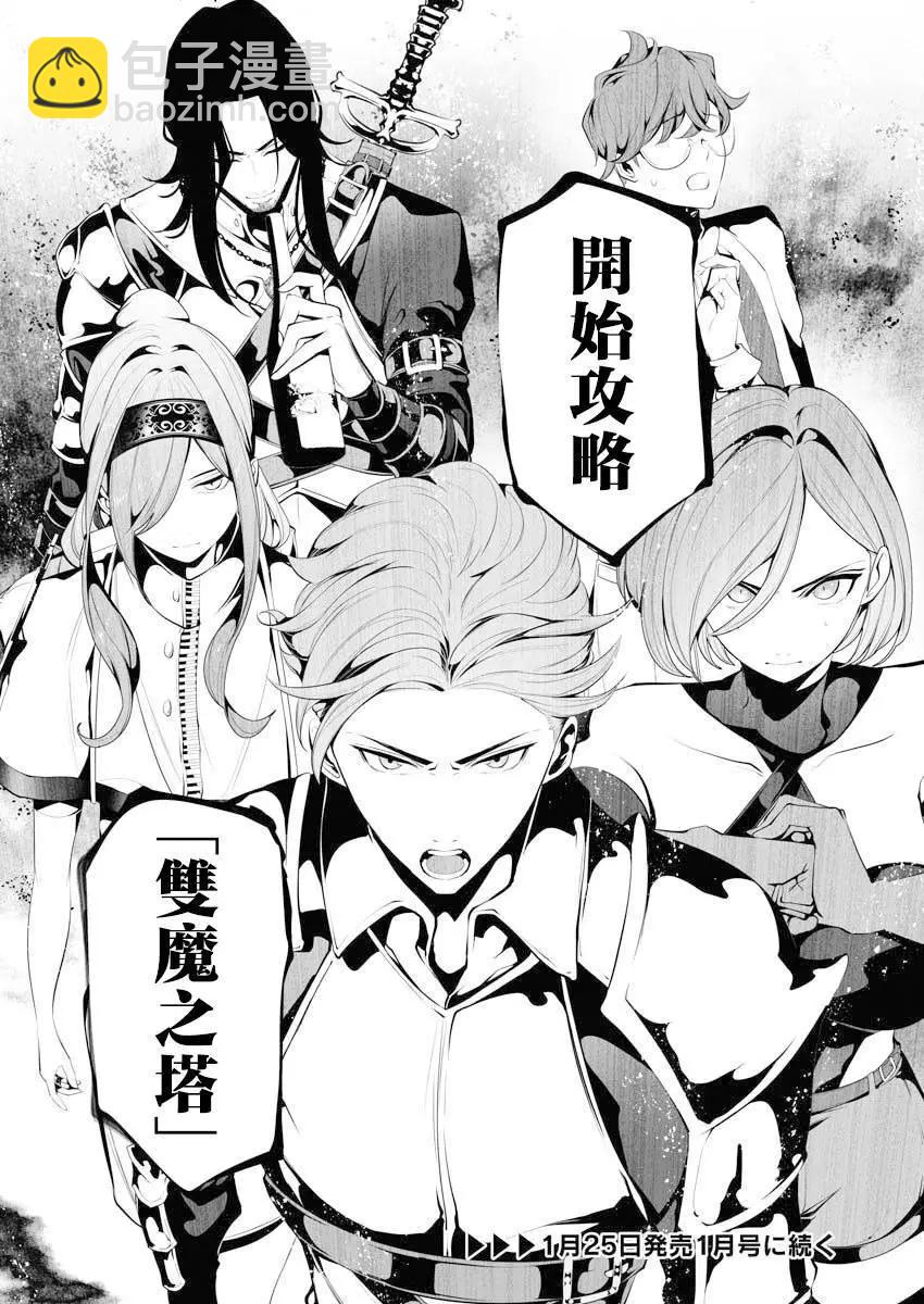 🍜异世界杀手 第06话 第33页
