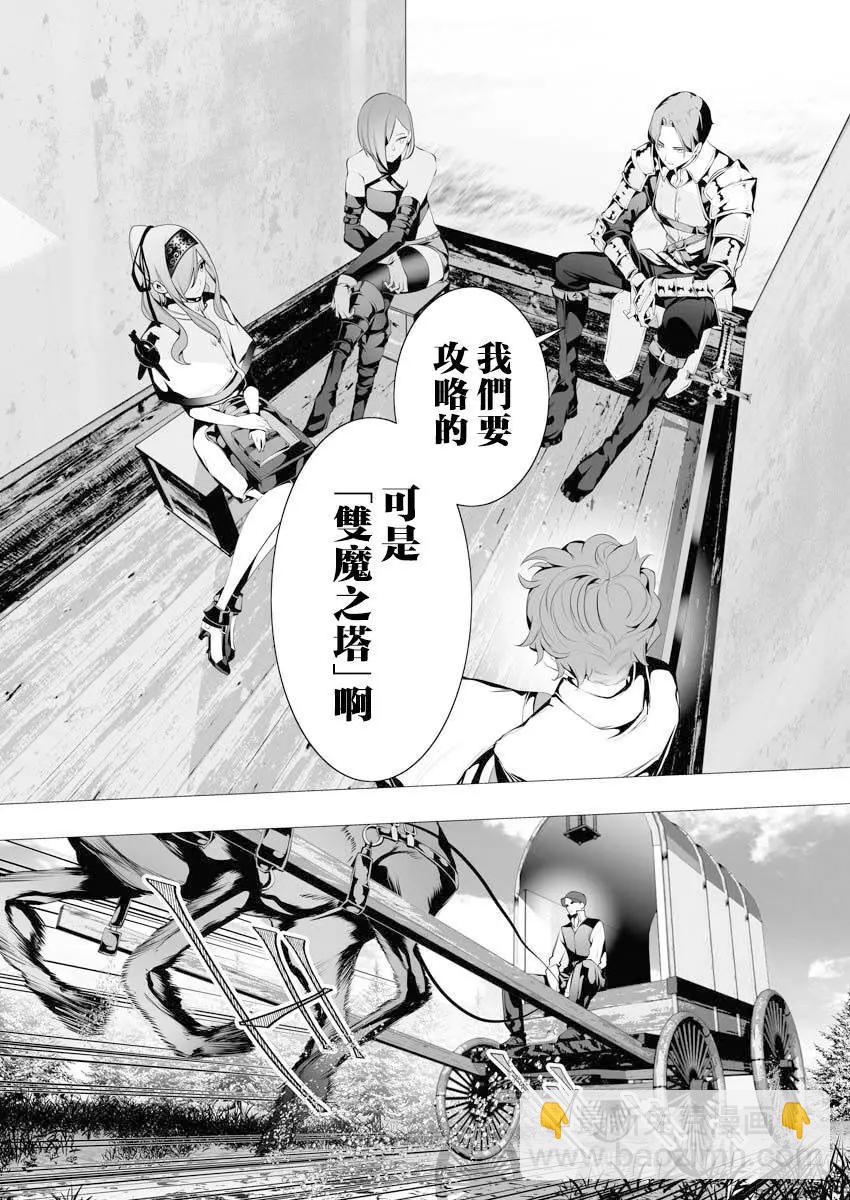 🍜异世界杀手 第06话 第4页