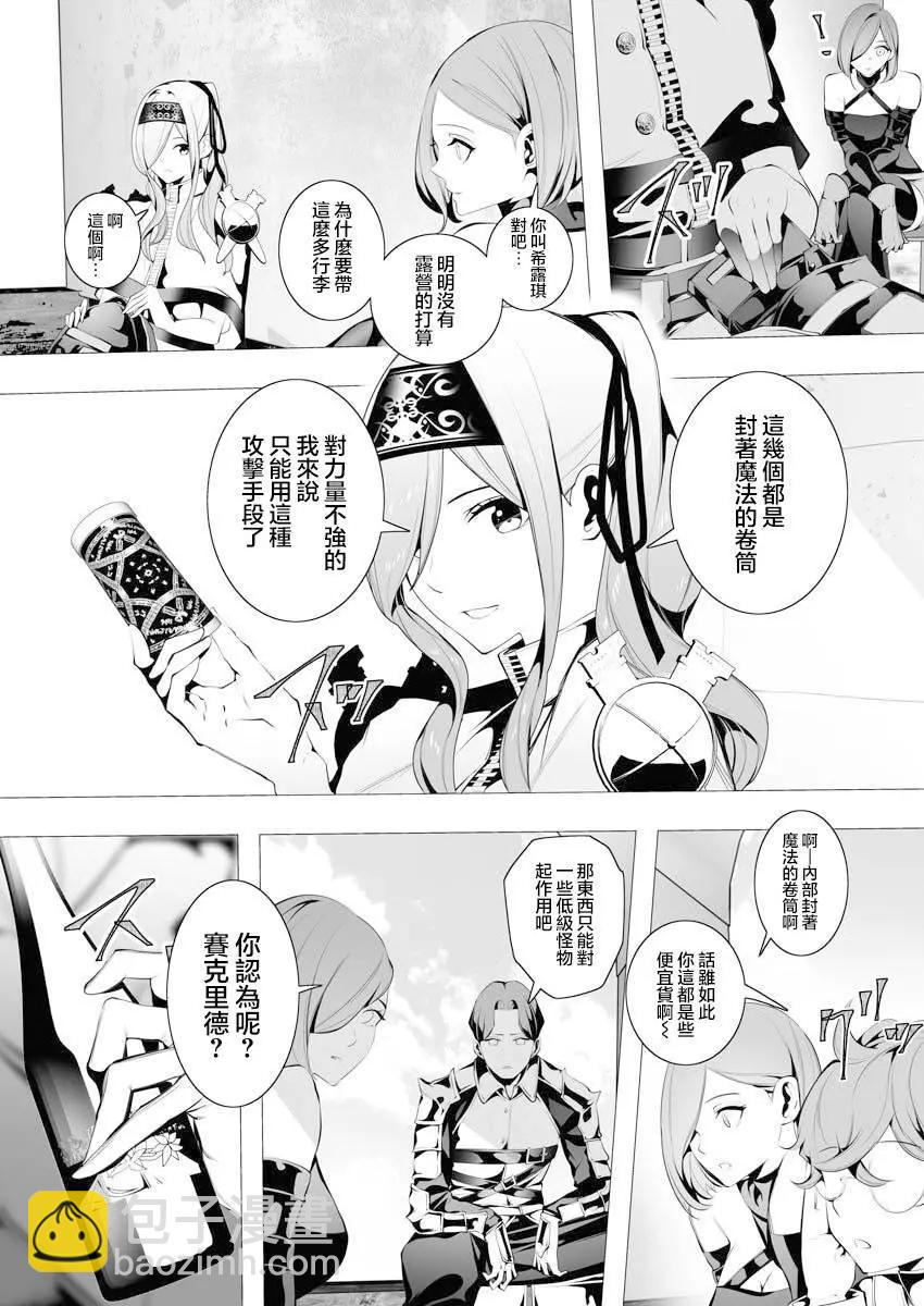 🍜异世界杀手 第06话 第5页