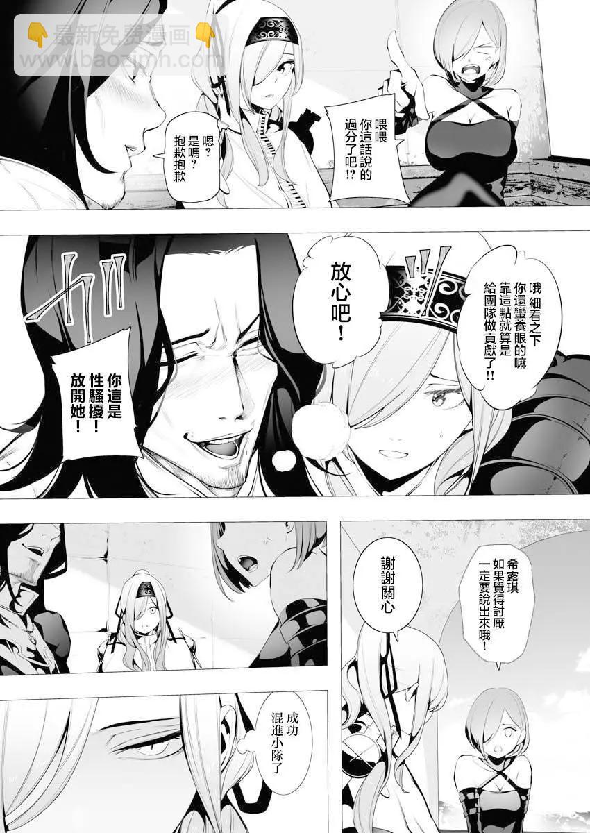 🍜异世界杀手 第06话 第7页