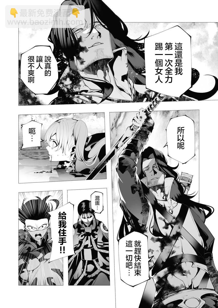 🍜异世界杀手 第08话 第13页